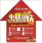 金莎丽地贴