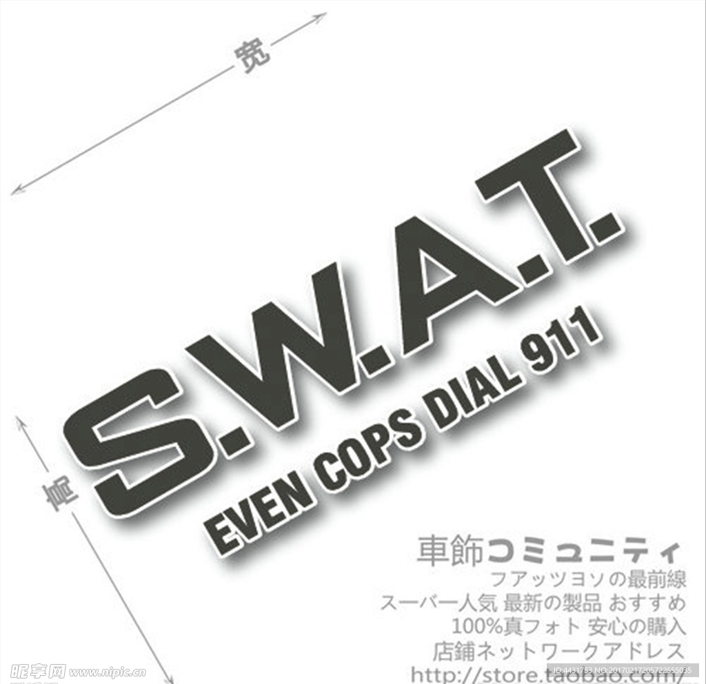 SWAT 美国特警标志