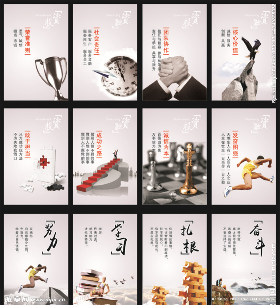 企业文化
