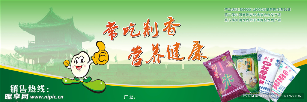 大米海报