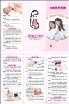 妇女保健