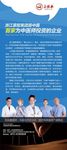豪懿易拉宝海报展架