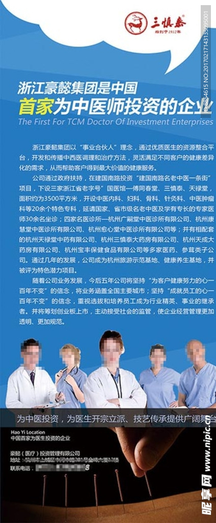 豪懿易拉宝海报展架