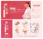 膏方新年抵用券