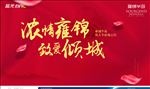 情人节