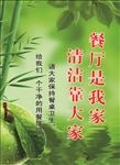 餐厅文化