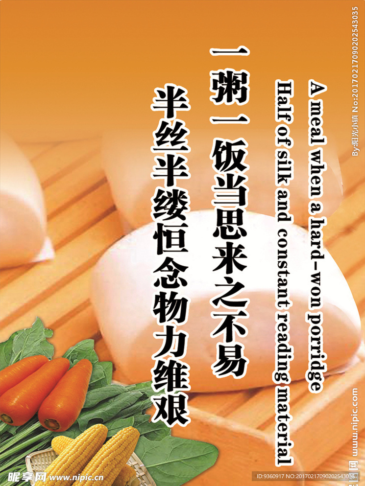 餐厅文化