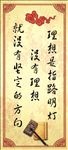 班级文化标语