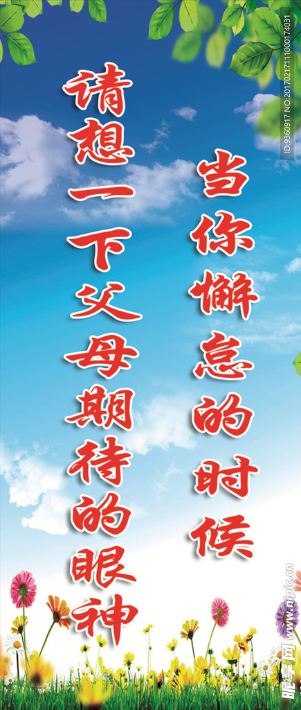 班级文化标语