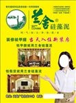 兰舍硅藻泥
