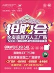 全友家居