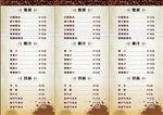 咖啡店