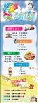 悠聚堂儿童乐园