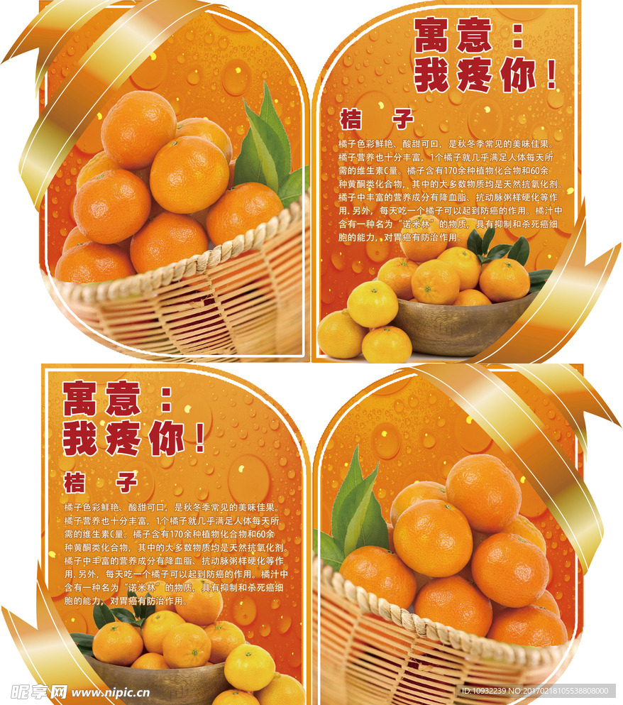 桔子