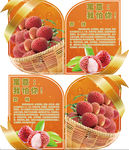 荔枝