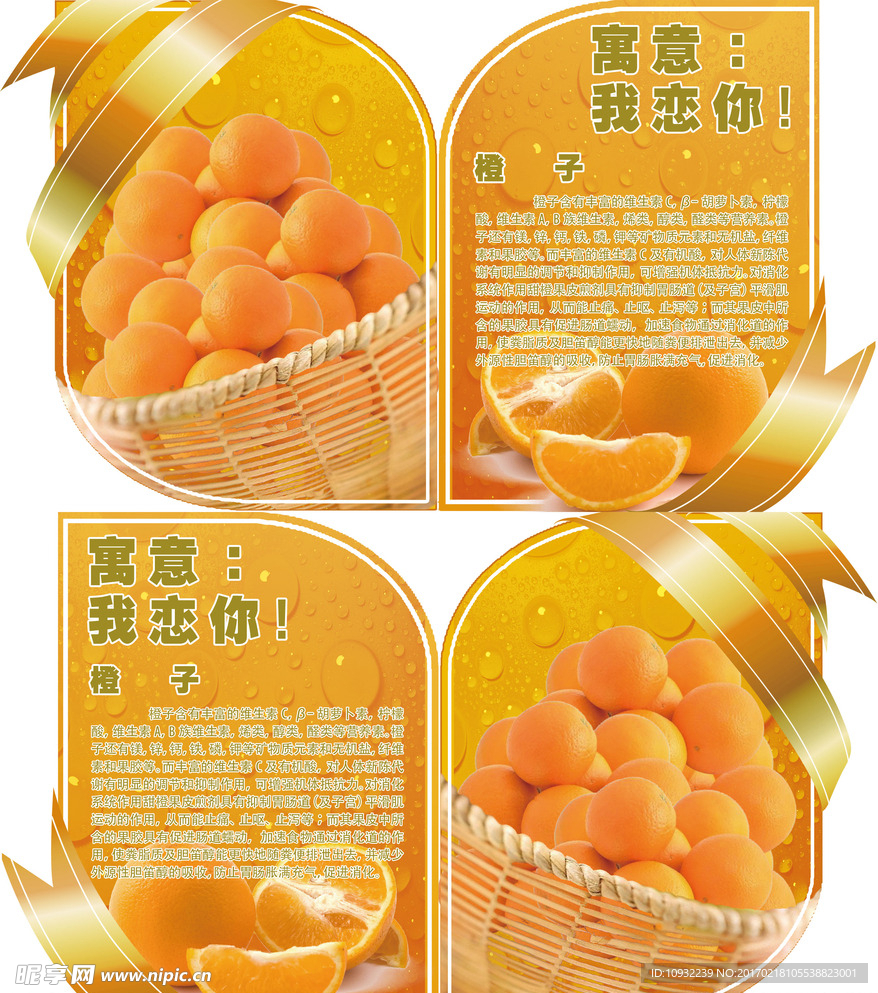 橙子