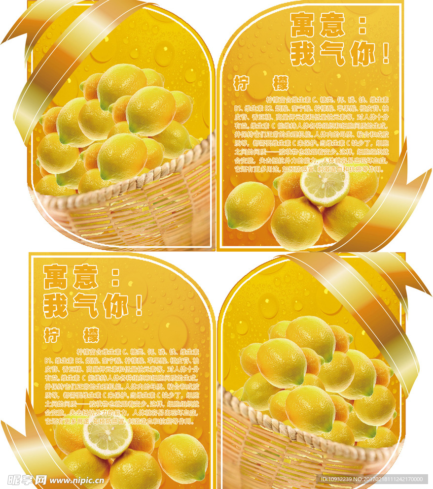 柠檬