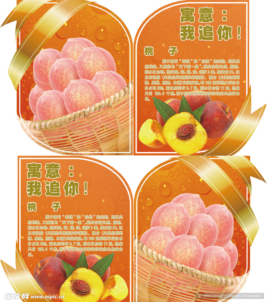 桃子