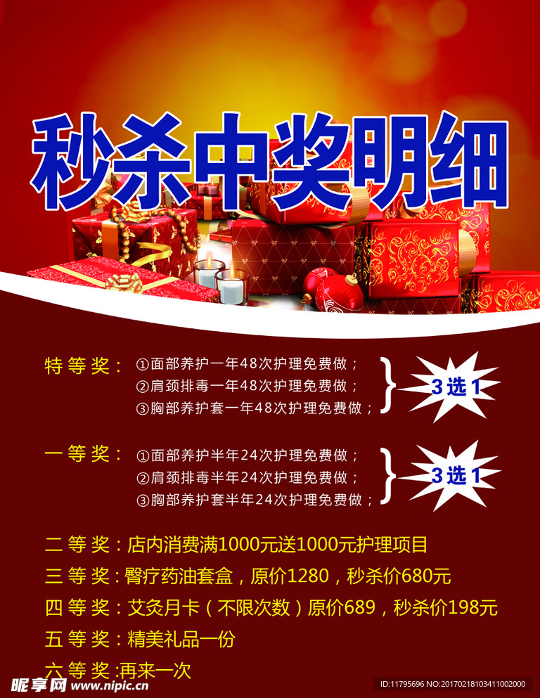 中奖抽奖