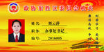 党建台签