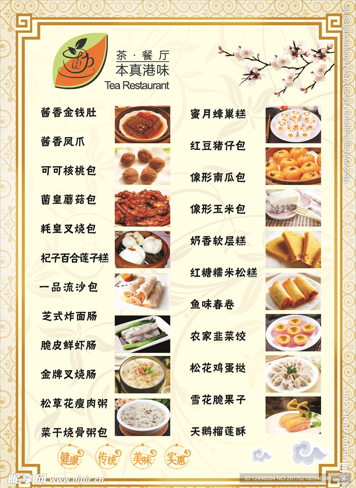 菜单