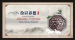 廉政文化