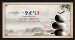 廉政文化