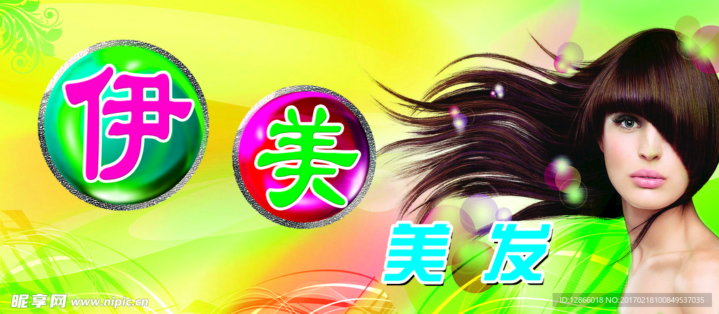 美发门头