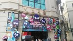 民众乐园