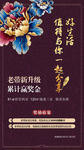 房地产微信H5单图设计