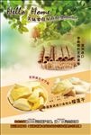 零食全球购