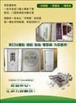 装饰公司