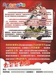 轮滑