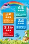 音乐培训班