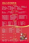 营养餐
