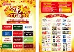 金秋直供会