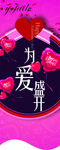 情人节吊牌
