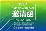 蓝绿风格展会邀请函微信封面