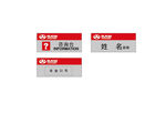 企业桌牌