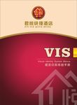 君悦快捷酒店封面
