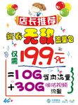 中国移动 手写海报