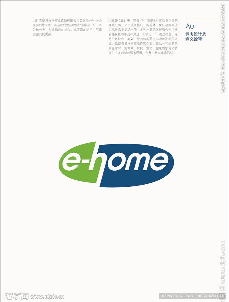 e-homeVI系统