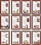 忠孝仁义