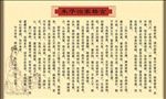 朱子治家格言