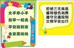 幼儿园安全出行提示