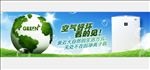 净化器淘宝海报
