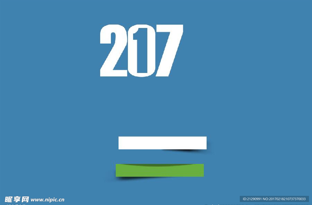 2017变形字