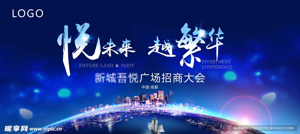 招商