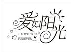 婚礼主题LOGO