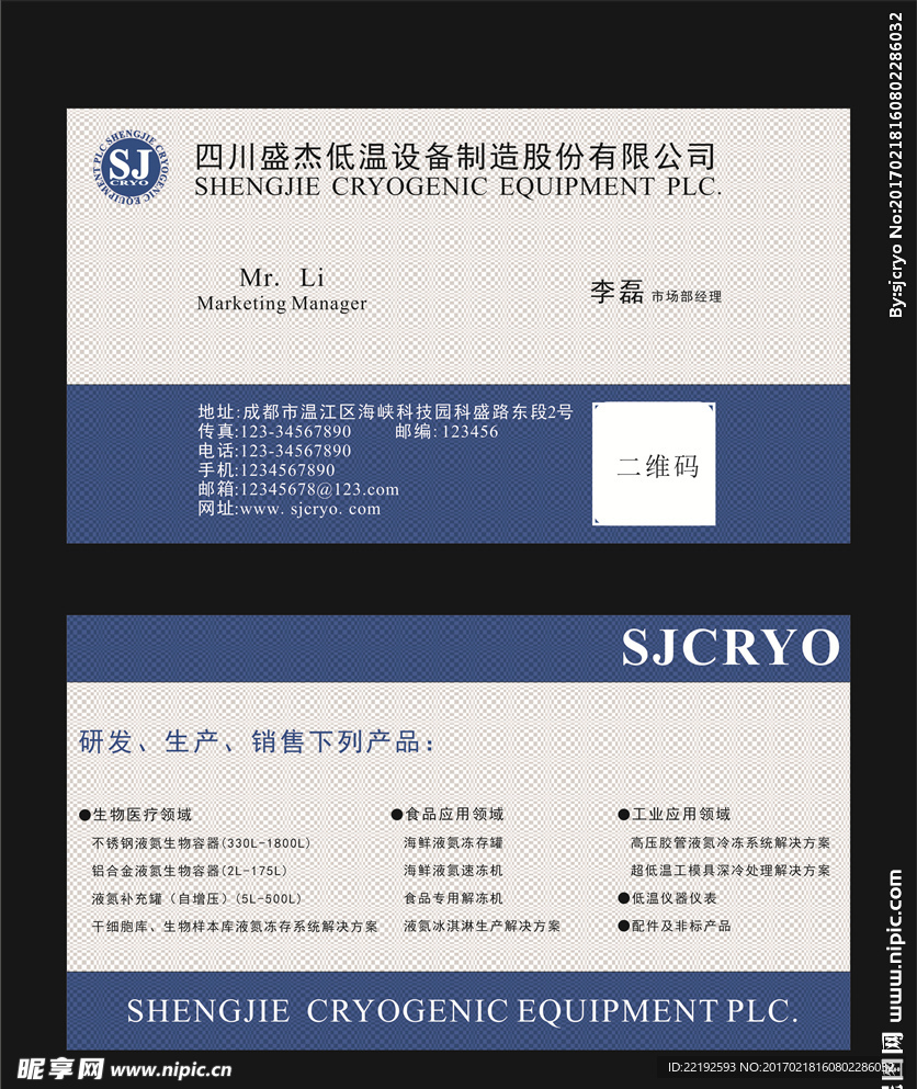名片设计
